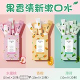 果香清新漱口水(20入)【3盒】