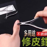 不鏽鋼修皮鉗2支
