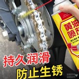 機械金屬防鏽黃油噴劑【2瓶】