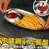 304不鏽鋼韓式小吃盤2個