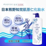 日本 熊野 亮白薏仁化妝水1000ML