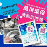 泡沫炸彈泡泡粉25g （5包）