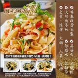 腐竹 QQ麵200g