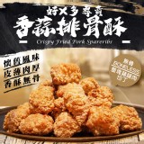 好×多-香蒜無骨排骨酥 (無骨) 1KG超值包