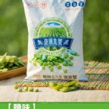 十大神農獎-台灣9號鹽味毛豆莢400g/包（非基改＆產銷履歷）原價$120團購價