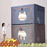 66公升折疊收納箱