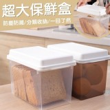 大容量吐司保鮮盒 ／個