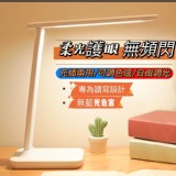三檔LED可折疊護眼檯燈