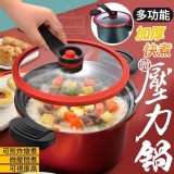 多功能快煮微壓力鍋