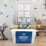 樂活ING防潮除濕盒 6盒