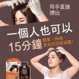 ELASTINE伊絲婷🌸香氛滋養染髮霜(3入) ：黑