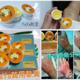 新款YaYa萬用軟膏