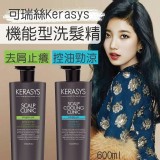 韓國Kerasys可瑞絲頭皮專科🔯機能型洗髮精-（藍）控油抗屑勁涼
