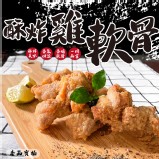 酥炸雞軟骨 重量:1KG/包 原價＄170