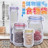 高效鎖鮮可站立食物保鮮袋【20入】