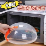多用途微波爐防潑油蓋【2個】