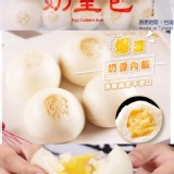 奶皇包 重量:320公克/包(10顆)