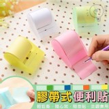 隨意貼便條紙（一組5個)