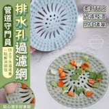 樂活ING管道守門員排水孔過濾網一組10個