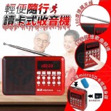 輕便隨行讀卡式收音機