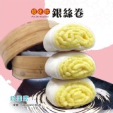 【大家 Da Gei】（ 奶香原味）超迷你銀絲卷20個／包 原價＄109