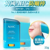 AHC 完美持久清爽防曬棒22g