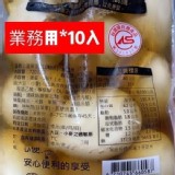 SGS認證溫泉溏心蛋 10入業務包