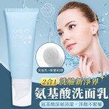 2合1洗臉新淨界胺基酸洗面乳120ml 2瓶