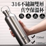 316不鏽鋼雙層真空保溫杯 1000cc
