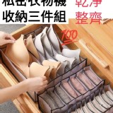 乾淨衛生私密物件收納盒一套3件組