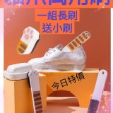 貓爪清潔萬用 買長刷送短刷