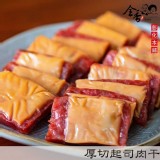厚切起司肉干300g