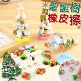 (聖誕)聖誕樹迷你橡皮擦組 一組10顆