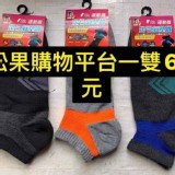 台灣之光足弓機能氣墊襪（一組6雙 )