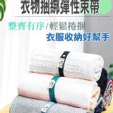 收納ing衣物捆綁彈性束單（一組20條)