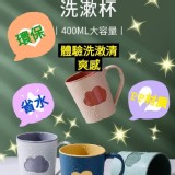 簡約雲朵環保漱口杯 一組4個