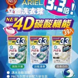 最新4D強效洗衣球(39顆)（綠）