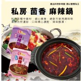 鍋HOME 常溫鍋底系列-茴香麻辣鍋800g/包（2-3人份）市價$210