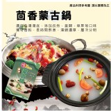 鍋HOME 常溫鍋底系列-茴香蒙古800g/包（2-3人份）市價$210