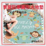 大面積學習防寒地毯墊直徑約80公分