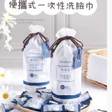 一次性便攜壓縮洗臉巾50粒裝