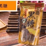 老薑黑糖/包