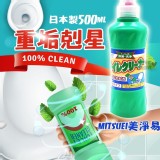 日本美淨易馬桶清潔劑500ml一組2瓶