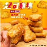 起司雞塊 重量:500克/包