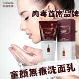 韓國Coreana高麗雅娜 🌺肉毒精華童顏洗面乳120ML 市價一條250元