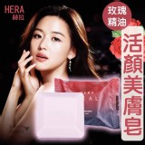 HERA赫拉🌿玫瑰香水活顏美膚皂60g 一組2個