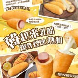 韓起來乳酪爆炸煙燻熱狗 重量:一包5支 單支規格 90g±10%