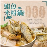 鯧魚米粉鍋 重量: 料:500克/包 湯:1500克/包