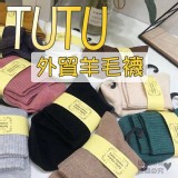 高品質日本訂製tutu 純色羊毛襪 10雙
