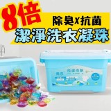 超濃縮除臭芳香酵素洗衣凝珠（升級卡扣盒）